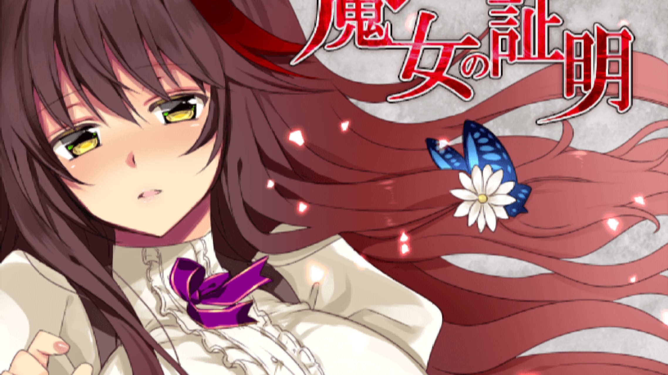 幸福宅女的养成方法——与夕的温馨互动时刻